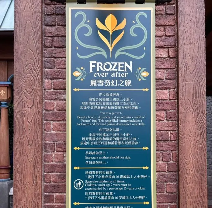公告提醒孕婦請勿搭乘、7歲以下孩童需大人陪同搭乘。（圖／翻攝微信公眾號「iKids」）