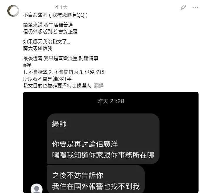 (圖/截自律師「旨哥」Threads)