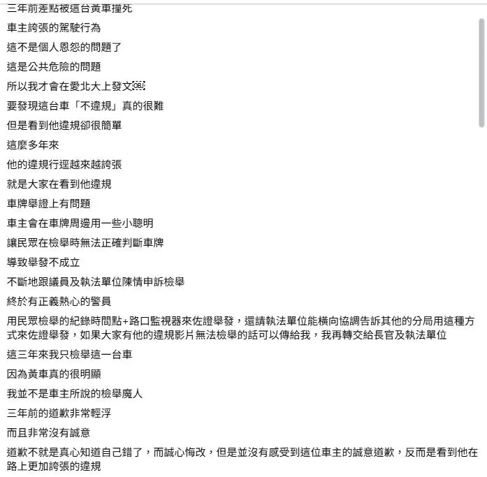 民眾貼文表示3年前差點被這輛假工程車撞死。（圖／翻攝「iBeta 愛北大」臉書）