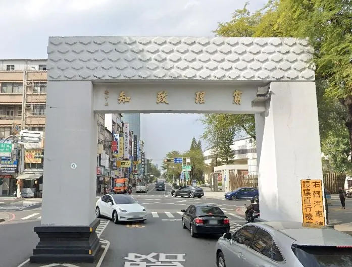 成功大學「窮理致知」紀念校門牌樓。（圖／翻攝自Google Maps）