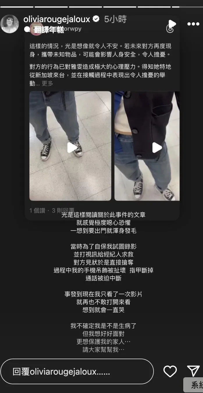 曹雅雯喊話「幫幫我」。（圖／翻攝IG 曹雅雯)
