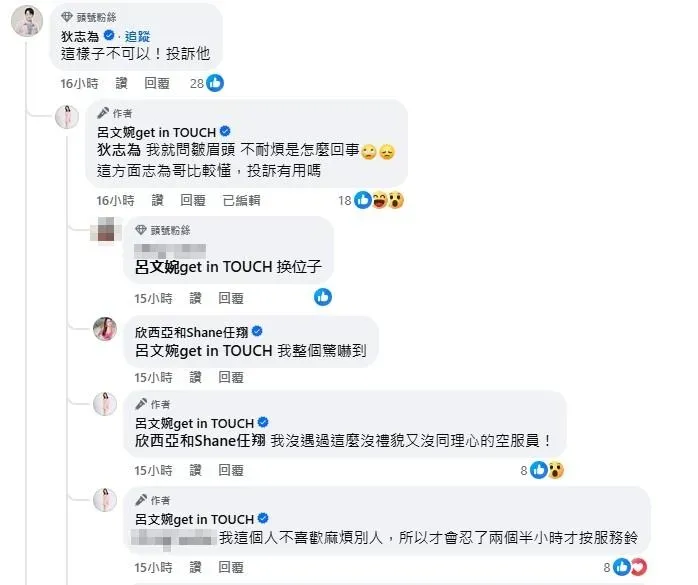 呂文婉回覆狄志為與欣西亞的留言。（圖／翻攝自呂文婉臉書）