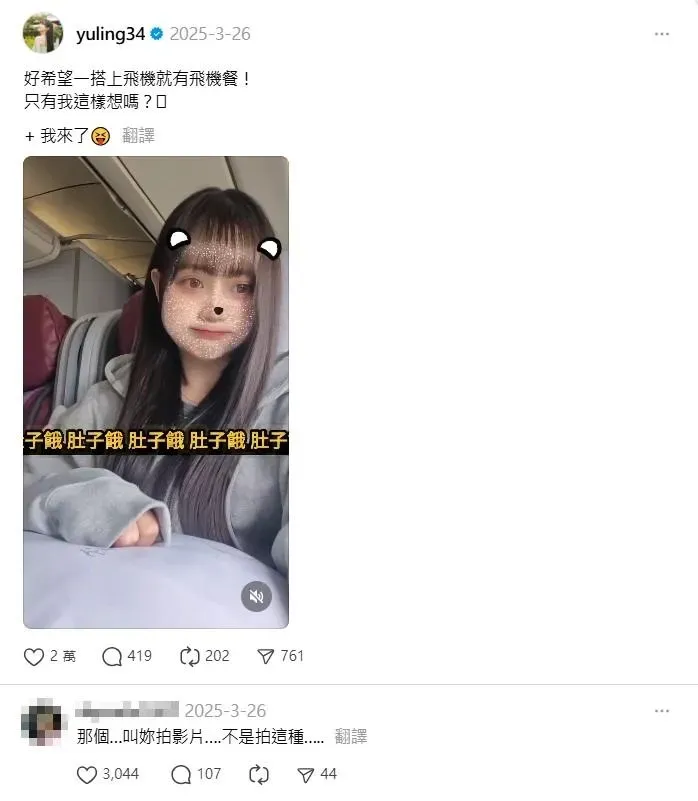 邊荷律3月26日發文。(圖/翻攝自邊荷律Threads)