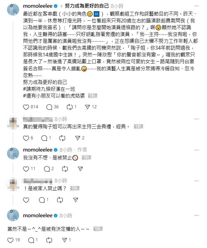 陶晶瑩21日透露長達7年都沒有主持三金典禮的內幕。（圖／翻攝自陶晶瑩Threads）