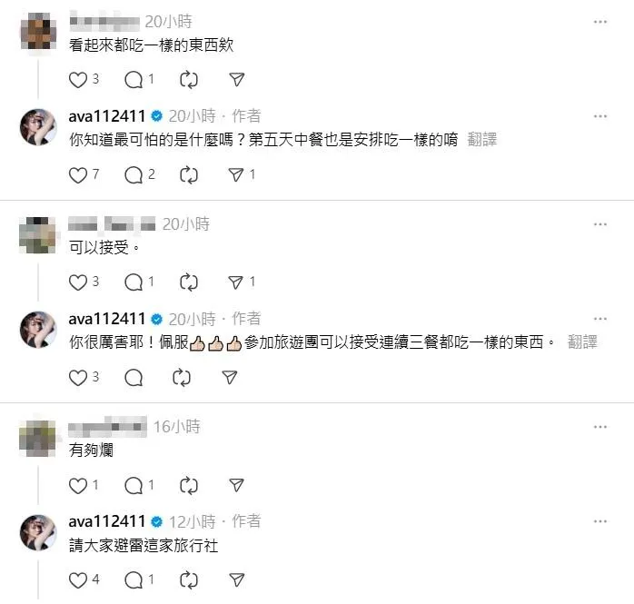 丫頭坦言很想公開旅行社的名稱。(圖/翻攝自丫頭Threads)