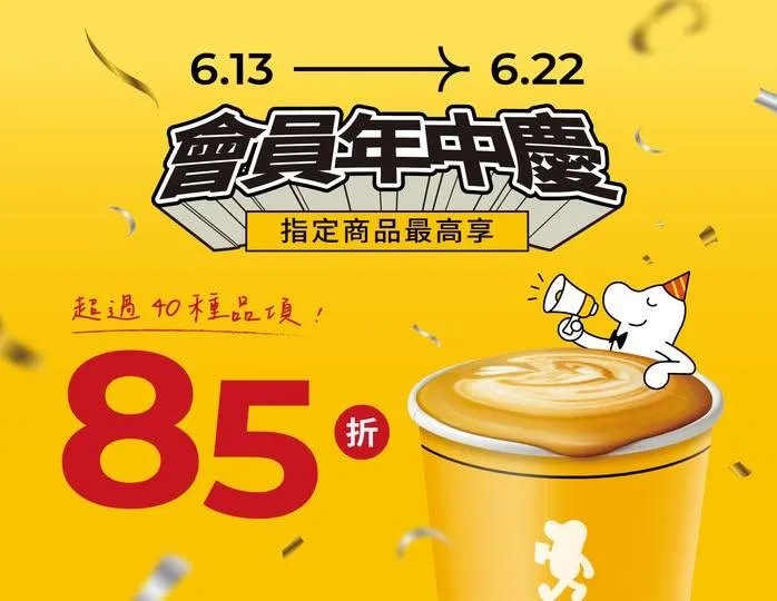 CAMA會員年中慶。（圖／翻攝自cama現烘咖啡專門店臉書）