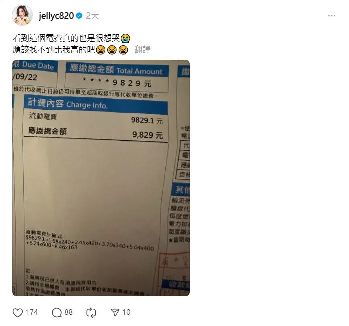 楊晨熙6日發文。（圖／翻攝自楊晨熙Threads）