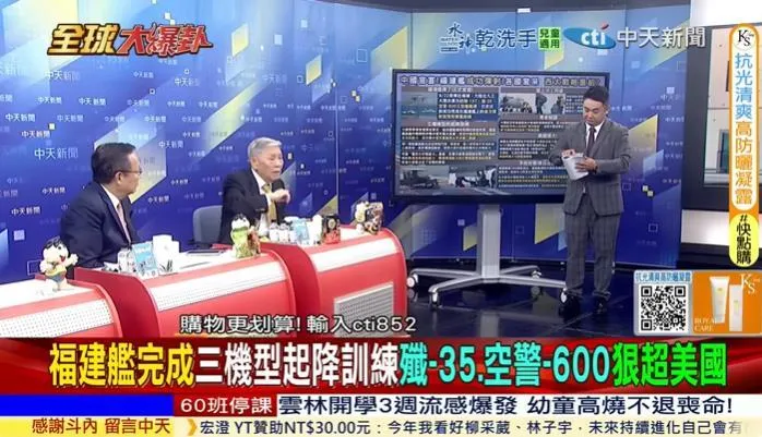 中國大陸第一艘擁有電磁彈射系統的航空母艦「福建艦」，已成功完成殲35匿蹤戰機、殲15T重型戰機以及空警-600預警機的彈射和攔截著陸訓練。（圖/中天新聞）