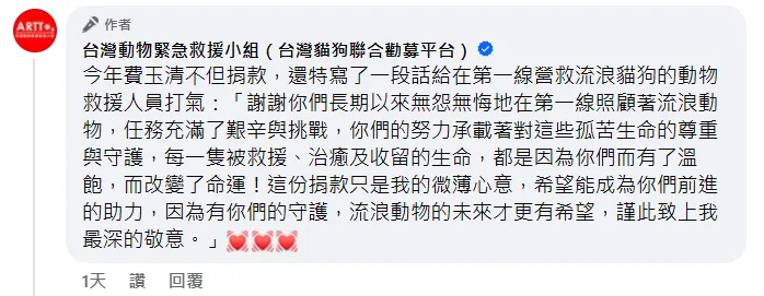 台灣貓狗聯合勸募平台9日發文。（圖／翻攝自台灣貓狗聯合勸募平台臉書）