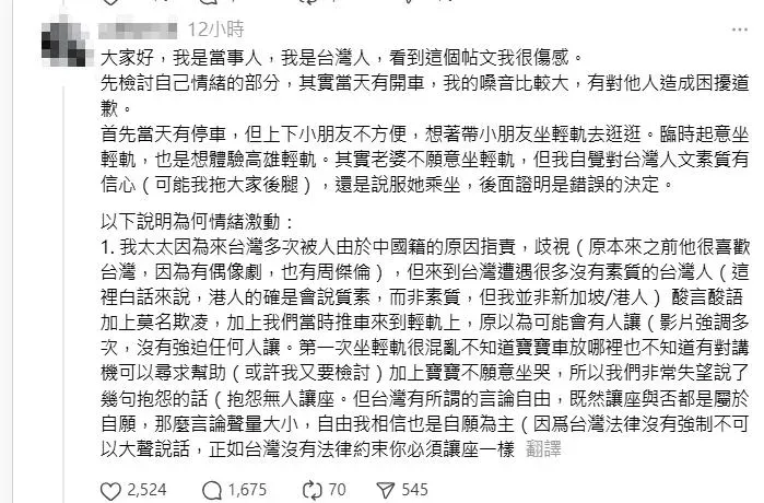 夫妻檔的丈夫回應。(圖/翻攝自threads)