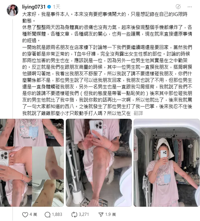 劉力穎16日還原事件始末。（圖／翻攝自劉力穎Threads）