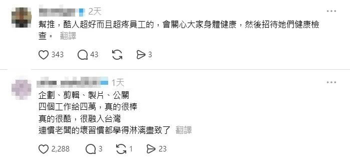 網友留言討論。（圖／翻攝自kudream Threads）