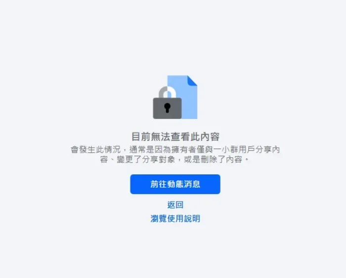 孟耿如關閉臉書及IG帳號。（圖／翻攝自臉書）