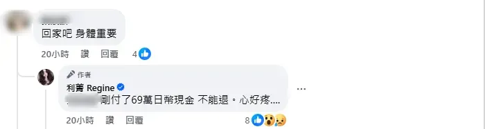 利菁赴日本旅遊房費花了近15萬台幣。(圖/翻攝自利菁 臉書)