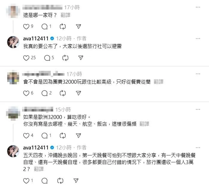 丫頭回覆網友留言。(圖/翻攝自丫頭Threads)