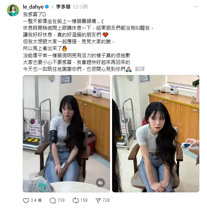 李多慧7日發文。(圖/翻攝自李多慧Threads)