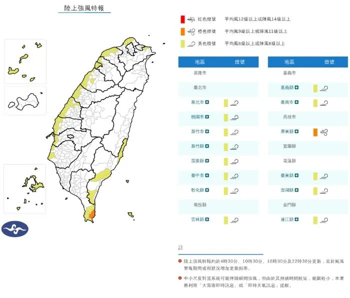 14縣市發布陸上強風特報。（圖／氣象署）