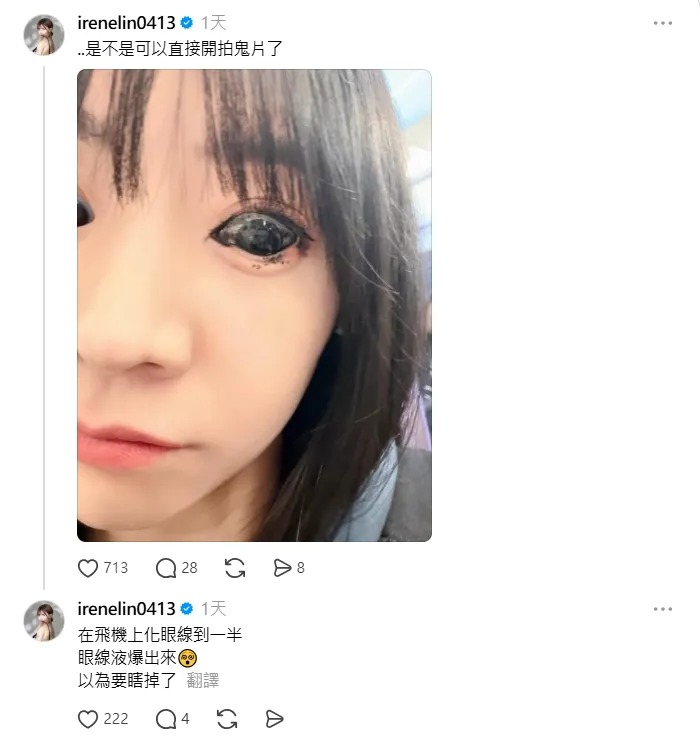 艾融6日發文。（圖／翻攝自艾融Threads）