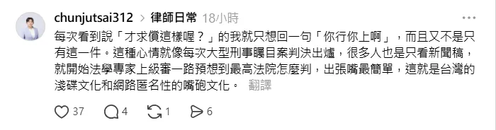 蔡鈞如28日發文。（圖／翻攝自Threads）