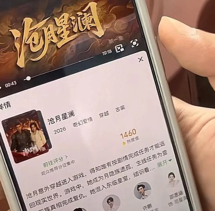 許鵬兩年前拍的短劇最近開播。(圖/翻攝新浪網)