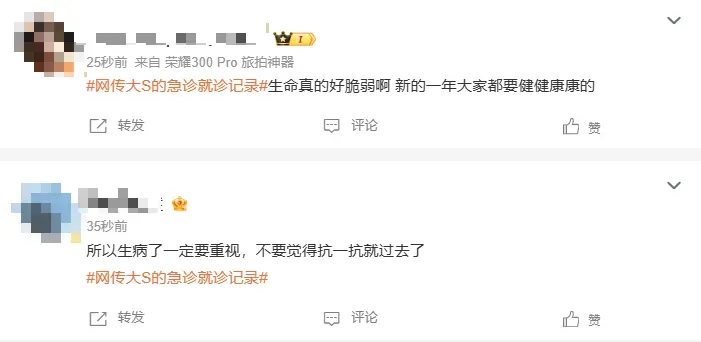 微博網友的反應。（圖／翻攝微博）