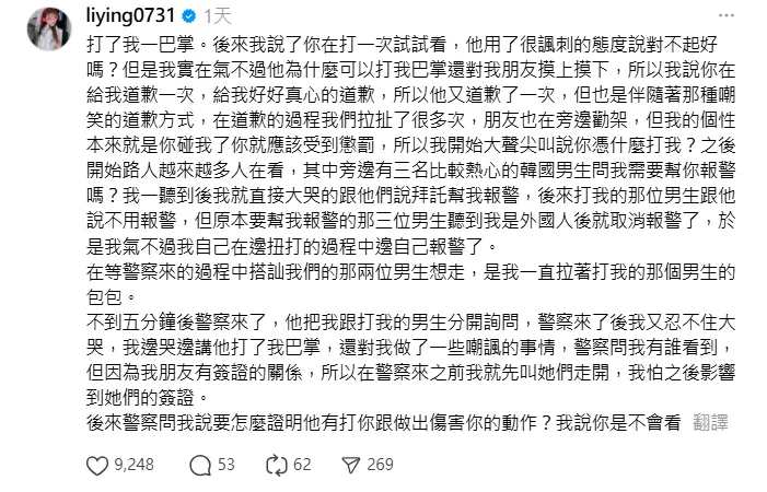 劉力穎16日還原事件始末。（圖／翻攝自劉力穎Threads）