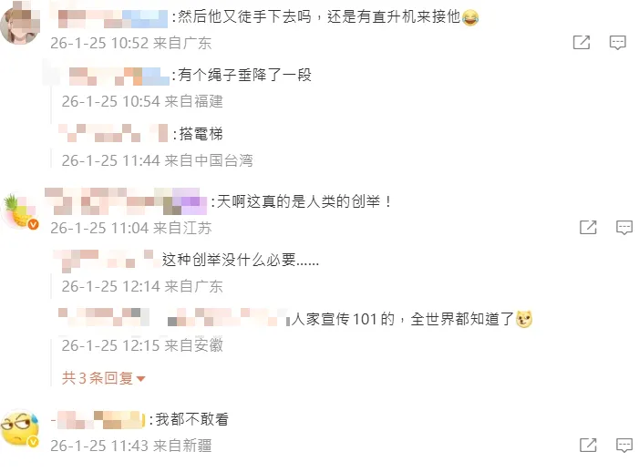 網友討論。（圖／翻攝新浪微博）