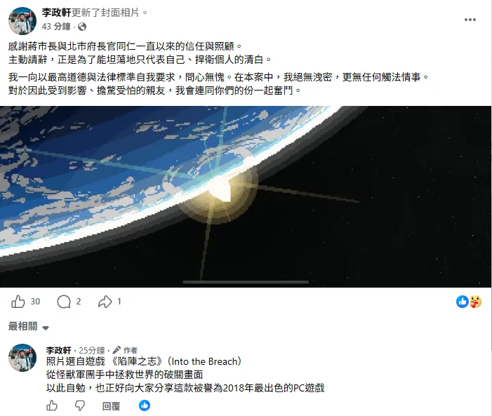 李政軒11日發文。（圖／翻攝李政軒臉書）