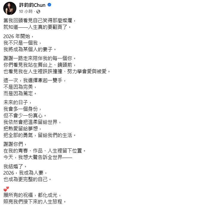 許鈞鈞1日發文。(圖/翻攝自許鈞鈞臉書)