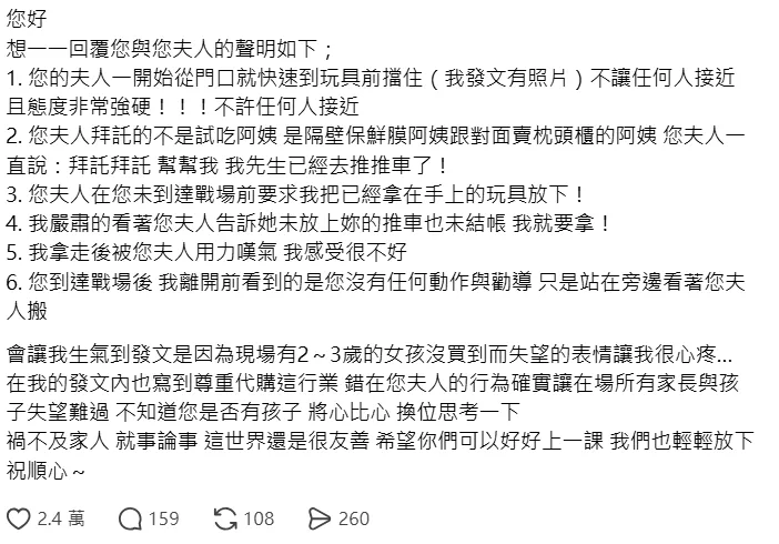 爆料原PO提出6點質疑。（圖／翻攝自Threads）