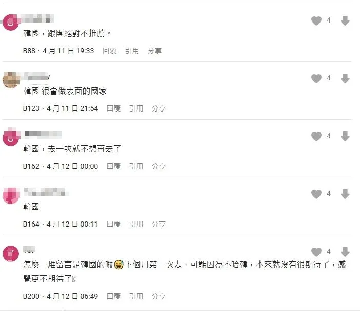 網友留言。（圖／翻攝自Dcard）