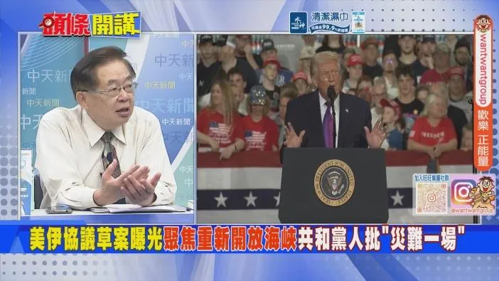 政大國關中心研究員嚴震生。（圖／中天新聞）