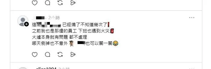 有自稱前員工的網友爆料。（圖／翻攝Threads）