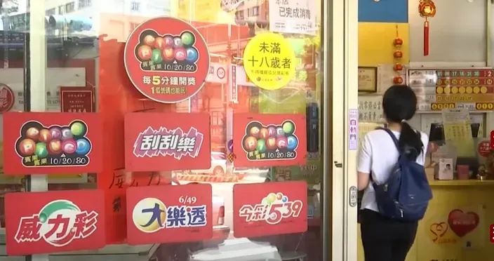 1月24日台彩春節加碼活動以來,有民眾「以小博大」對中百萬彩金,還有彩券行連2天都有開獎,好運擋不住。(示意圖/中天新聞)