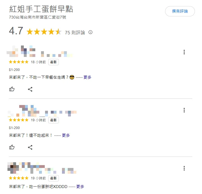 網友灌爆店家評論區狂刷「來都來了」。（圖／翻攝自google評論）