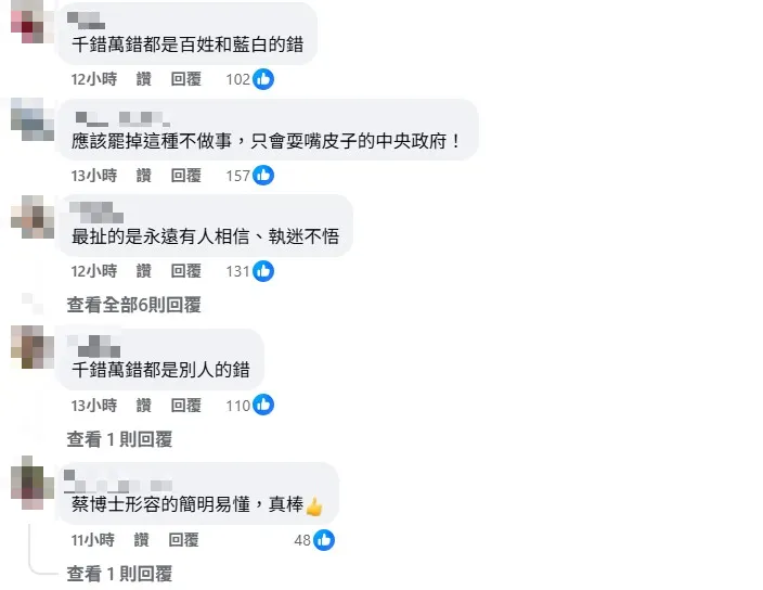 網友幫蔡正元加料開酸。(圖/擷取自蔡正元臉書)
