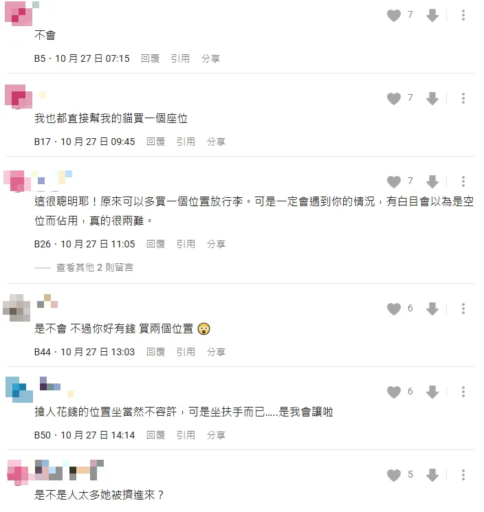 網友留言。（圖／翻攝自Dcard）