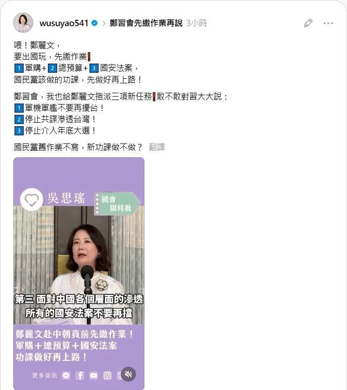 (圖/截自吳思瑤Threads)