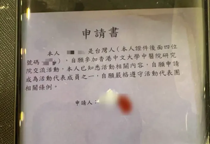 陳婦還主動填寫保證書申請希望能盡快加入。（圖／）