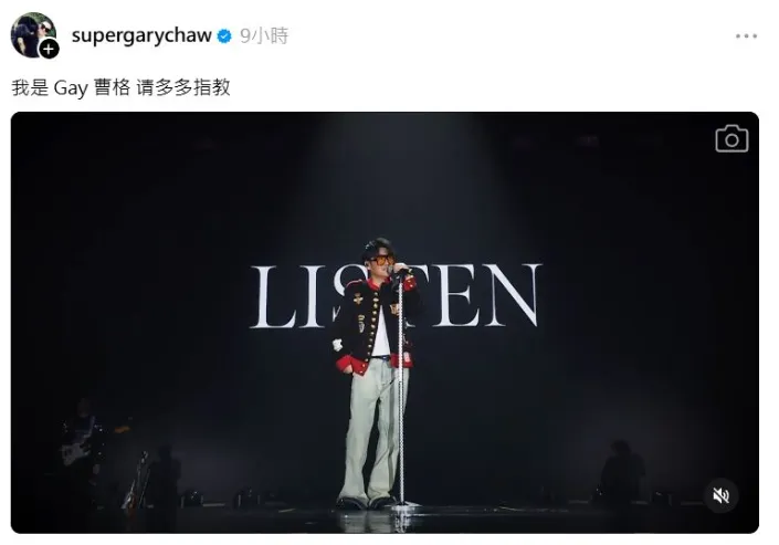 曹格17日發文將自己英文名稱Gary誤打成「Gay」。（圖／翻攝自曹格Threads）