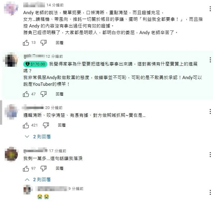 網友湧入留言區大讚Andy邏輯清晰。（圖／翻攝 Andy老師 YT）