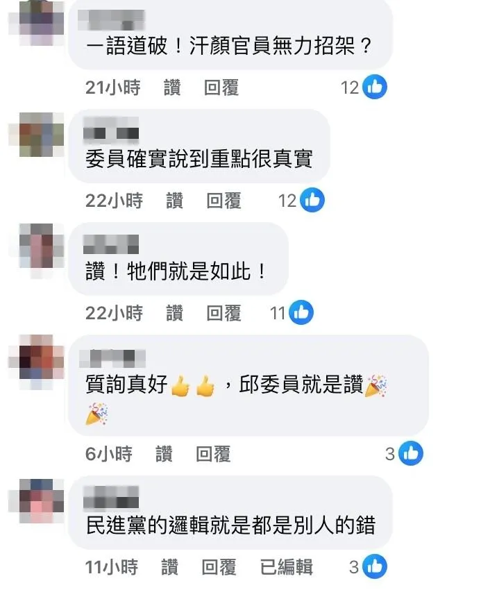網友留言。(圖取自邱鎮軍臉書)