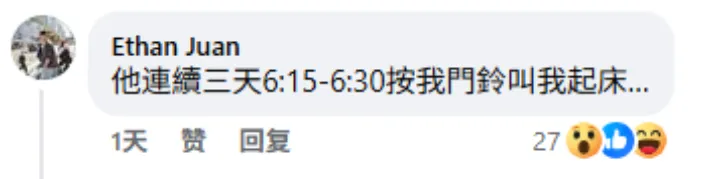 阮經天透露連續3天遭到騷擾。(圖/翻攝自臉書)