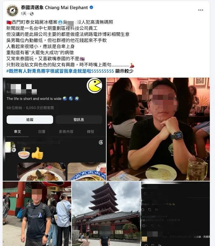 「泰國清邁象」臉書爆出吳男的生活照、社群跟政治傾向。（圖／翻攝臉書）