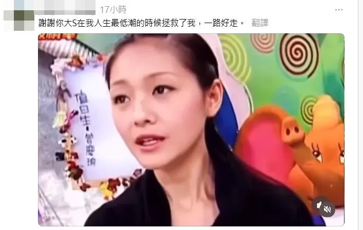 大S曾在節目上跟年輕人喊話。（圖／翻攝自Threads）