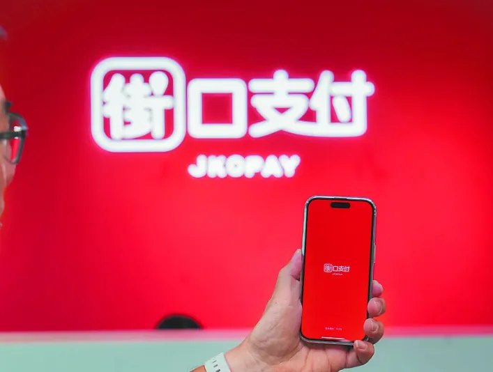 街口支付示意圖。（圖／中時資料照片）