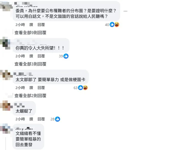 林淑芬臉書遭網友灌爆。（圖／翻攝自林淑芬臉書）