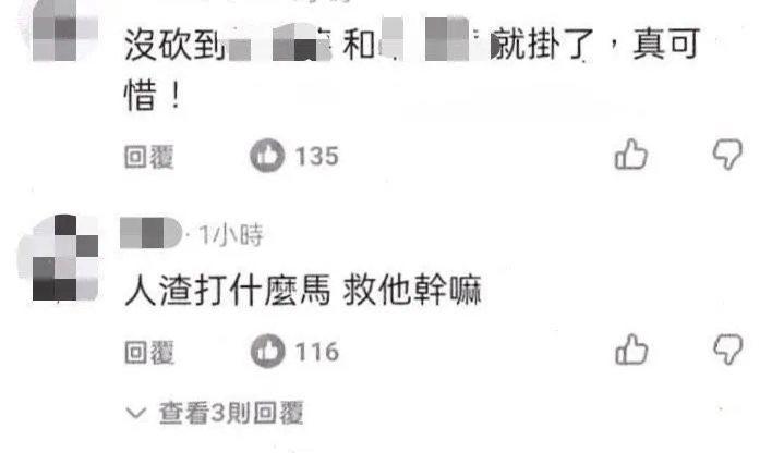 網友在網路上散布恐嚇言論。（圖／翻攝畫面）