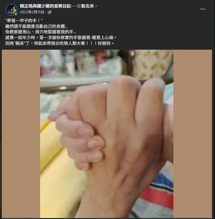 鍾少蘭多年來陪伴老公抗病。(圖/翻攝自韓正皓與鍾少蘭的音樂日記 FB)