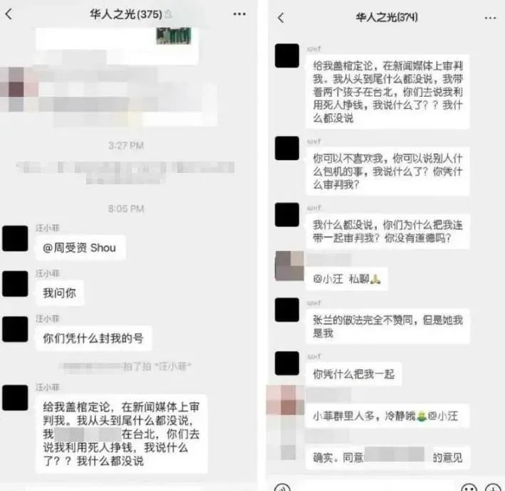 微博瘋傳對話截圖。(圖/翻攝自微博)